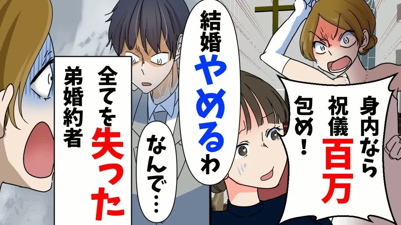 弟の婚約者