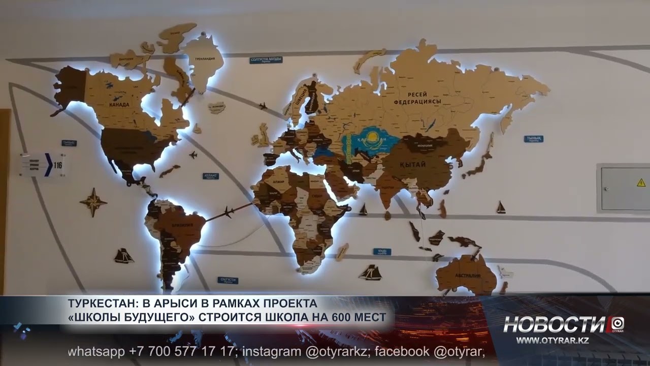 В Арыси завершается строительство школы на 600 мест