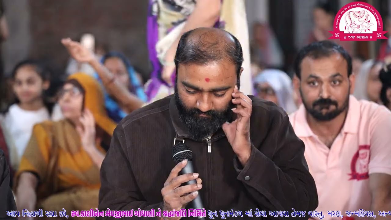 સ્વ.કાશીબેન મેઘજીભાઈ ગોધાણી  ને શ્રદ્ધાંજલિ નિમિતે|PART-3