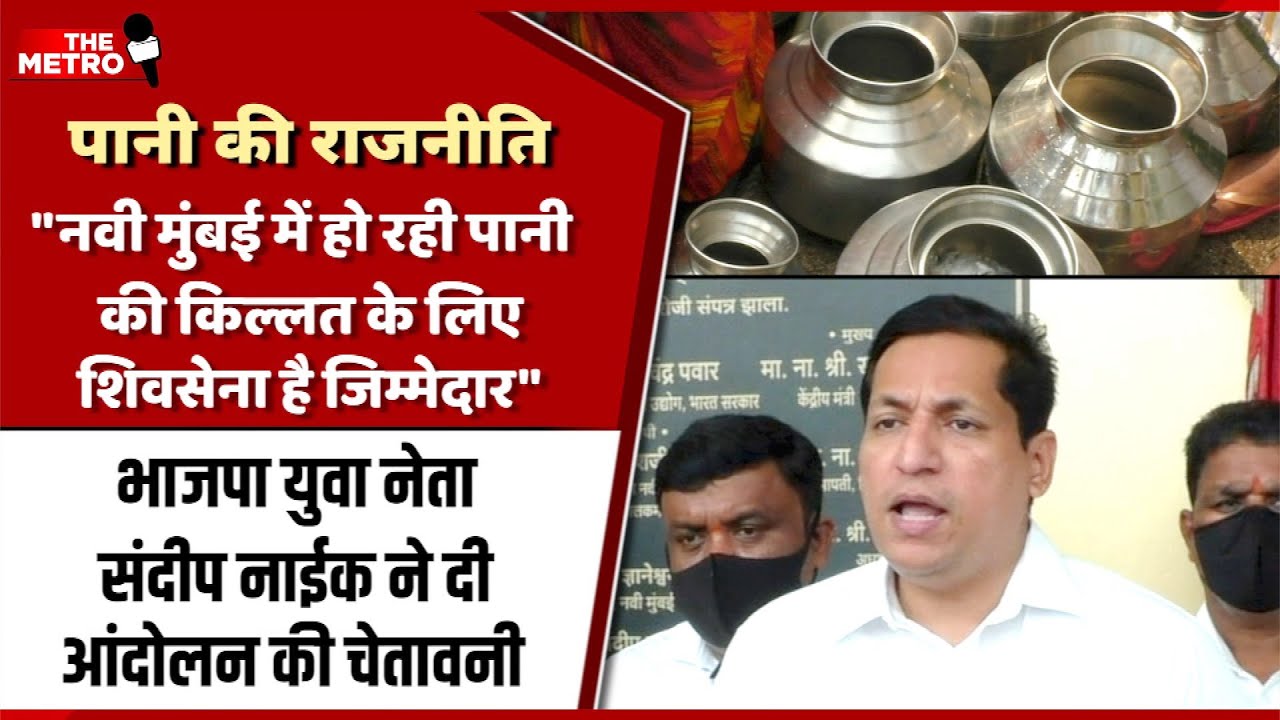 #RightToWater: Navi Mumbai faces its worst water crisis in history! Who is responsible? AN EXCLUSIVE