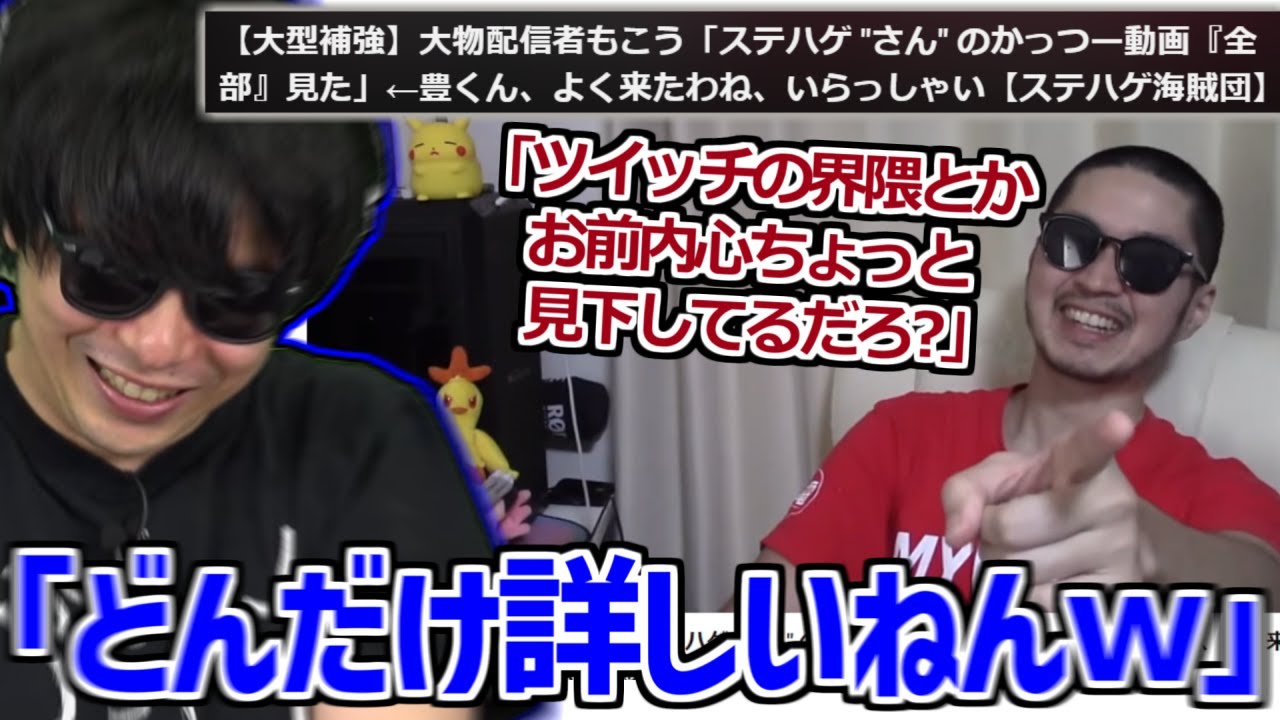 ステハゲに触れられた動画を見たら図星を突かれすぎて爆笑するもこう【2024/12/29】