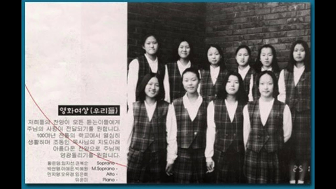 승천 영화여상 우리들