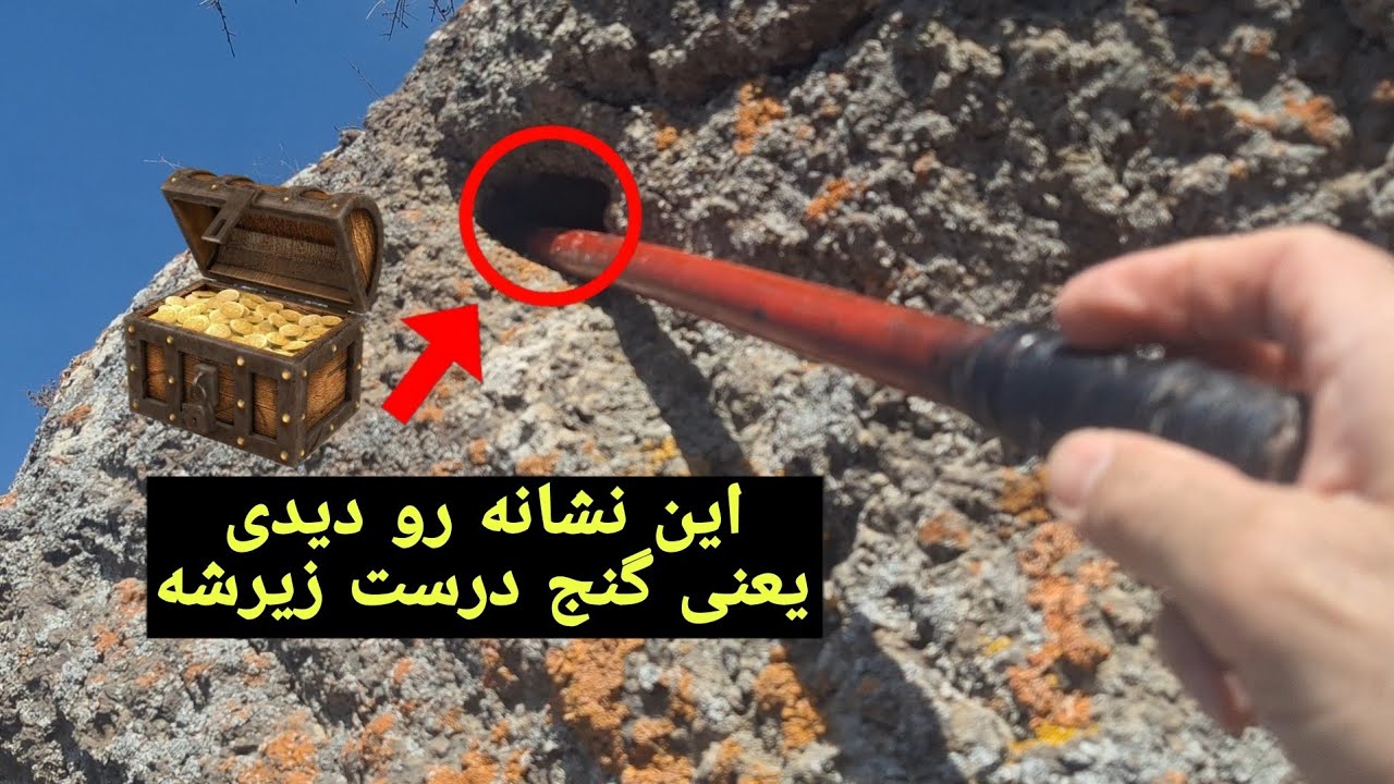 هیچکس این راز رو بهت نمیگه نشانه ناگفته ای که درست درزیر خودش جاساز میده