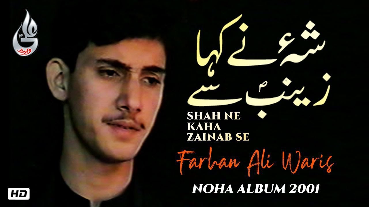Farhan Ali Waris | Shah Ne Kaha Zainab(s.a.) Se | 2001