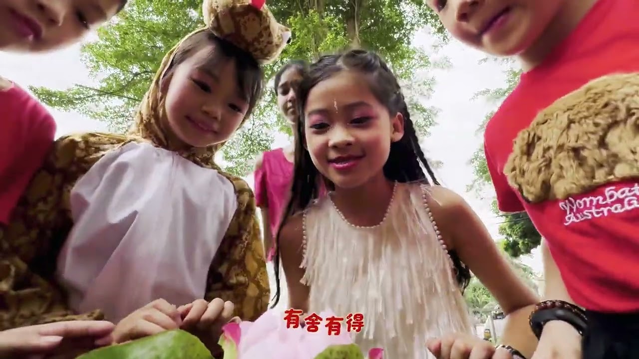 八打灵精武华小《有舍必有得》之《有蛇必有得》校园贺岁MV