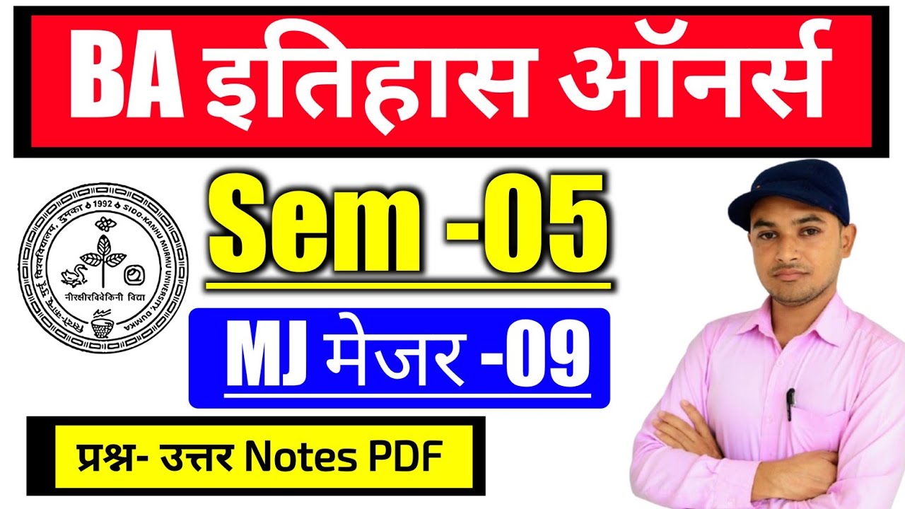 #ba history semester 5 major 9 important question skmu dumka #history mj 09 sem 5 ka question #skmu