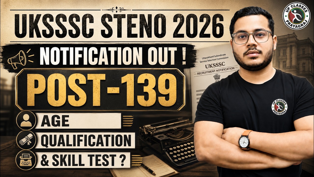UKSSSC Steno  आ गई! | Age, Qualification & Skill Test | पूरी जानकारी |