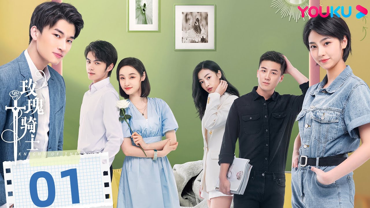 MULTISUB【玫瑰骑士  Knight of the Rose】EP01 | 孱弱霸总与直女特种兵的双向互撩 | 秦晓轩/李欢/陈涛/李淑婷/龙水婷 |爱情喜剧 | 优酷 YOUKU