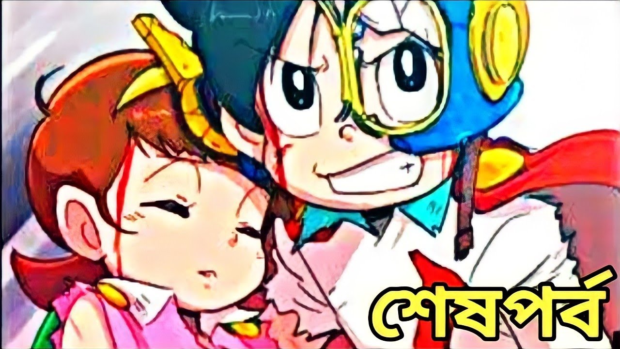 পার ম্যান শেষ পর্ব- Real Last Episode of Perman in Bengali