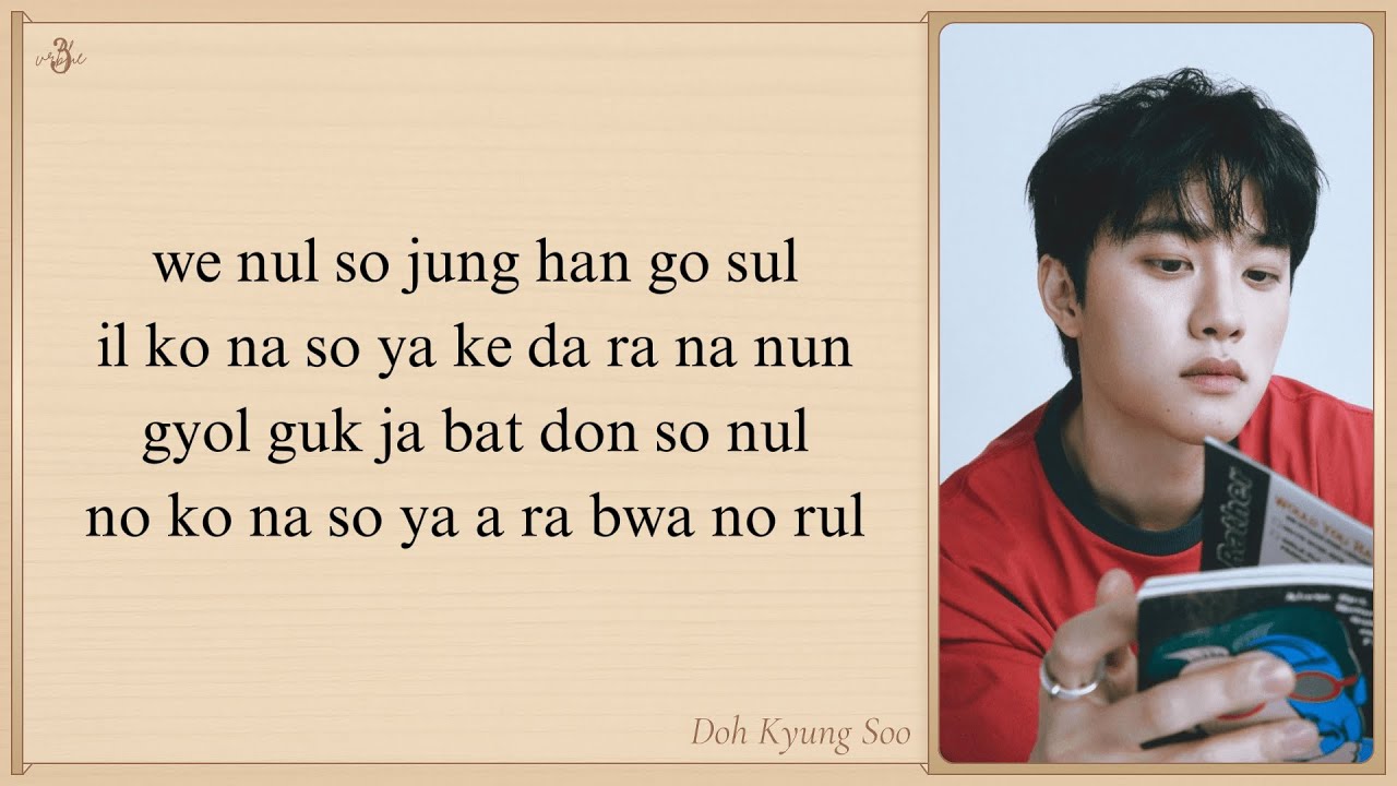 Doh Kyung Soo 'About Time' Easy Lyrics