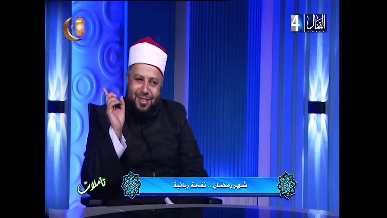 تأملات || الشيخ غريب أمين || شهر رمضان نفحة ربانية