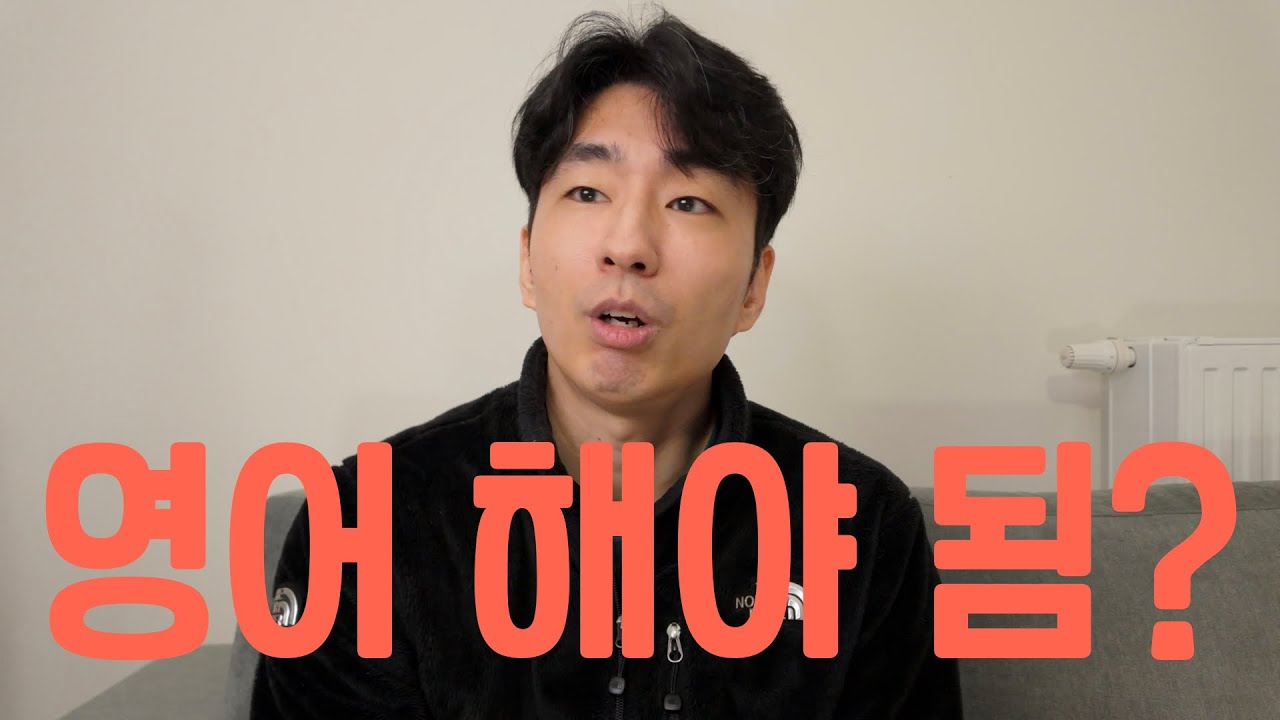 해외를 나가면 행복할까요? 동기부여 안 될 거 같은 영어(혹은 다른 언어) 동기부여 영상