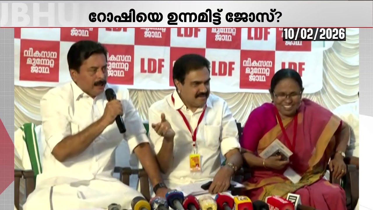 പാലായിൽ ജോസ് കെ മാണി മത്സരിക്കുമെന്ന് റോഷി അഗസ്റ്റിൻ! നീറിപ്പുകഞ്ഞ് കേരള കോൺഗ്രസ് എം