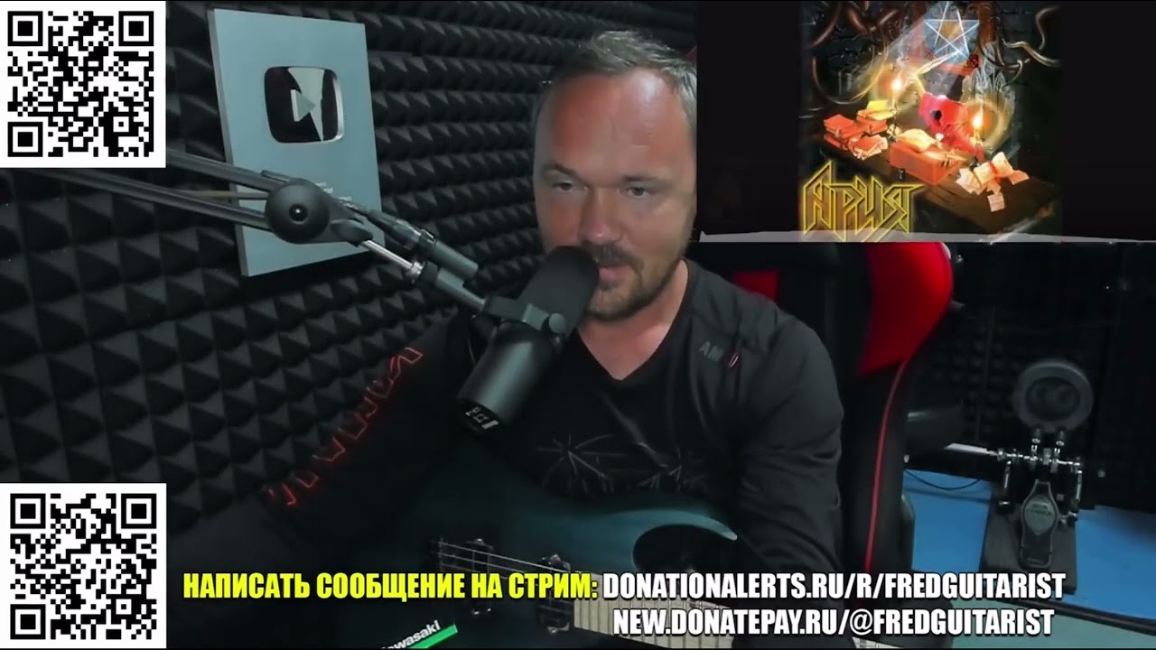 FREDGUITARIST СДЕЛАЛ КРАТКИЙ ОБЗОР НА АЛЬБОМ АРИЯ - ГЕНЕРАТОР ЗЛА!