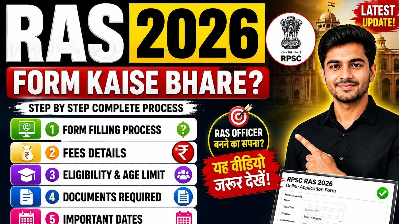 RAS 2026 Form Kaise Bhare? Step By Step Full Process 🔥| #job #rpsc #formkaisebhare #ras2026 #vacancy
