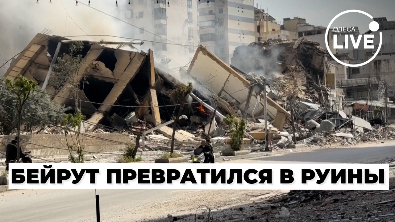 😱ЭТО КОНЕЦ! Южный Бейрут СТЁРТ ударами. Кварталы лежат в руинах. Улицы завалены бетоном и машинами