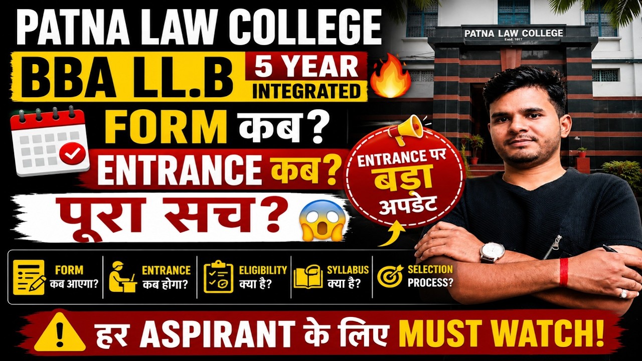 Patna Law College BBA LL.B 5 Year Integrated 🔥 Form When? Entrance When? The Complete Truth? Big ...