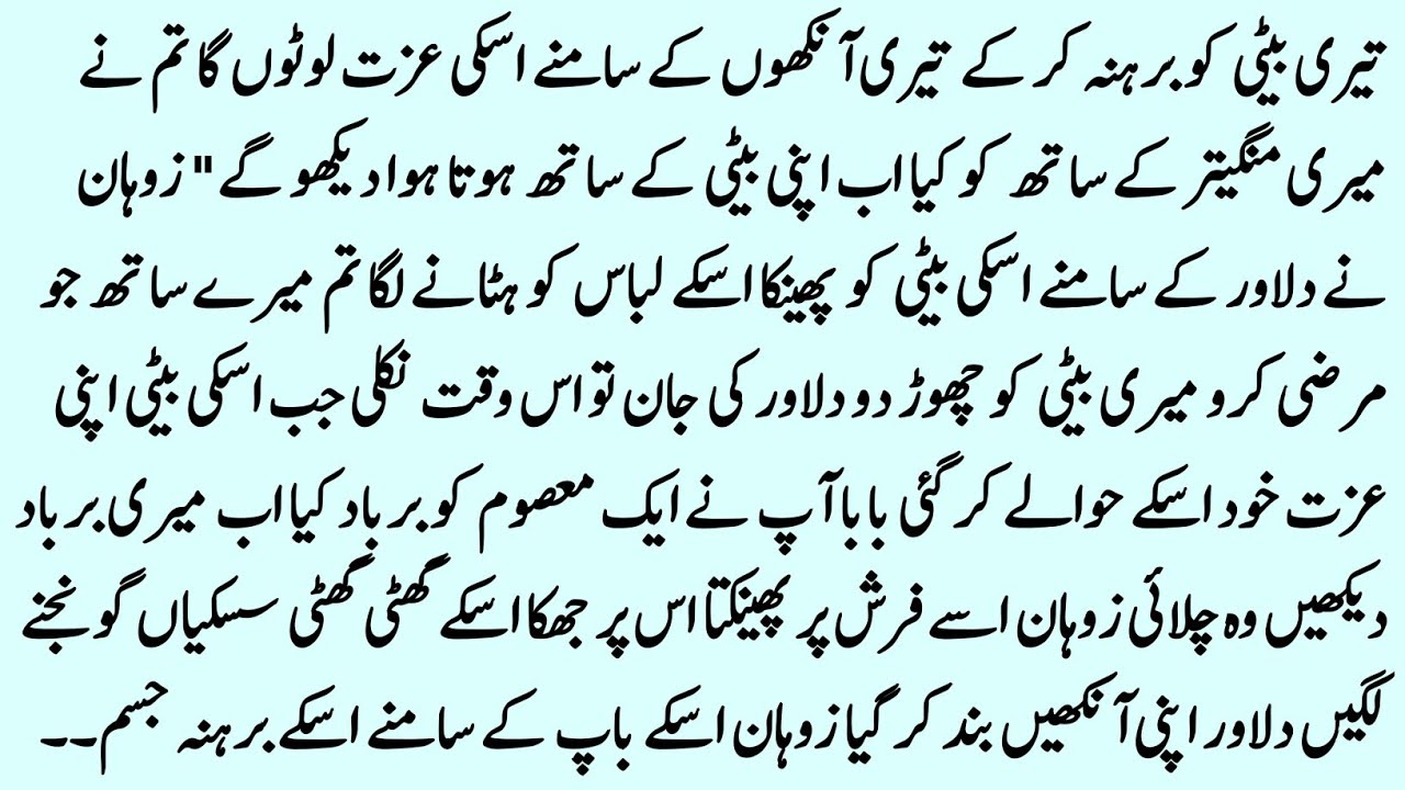 COMPLETE URDU NOVEL 