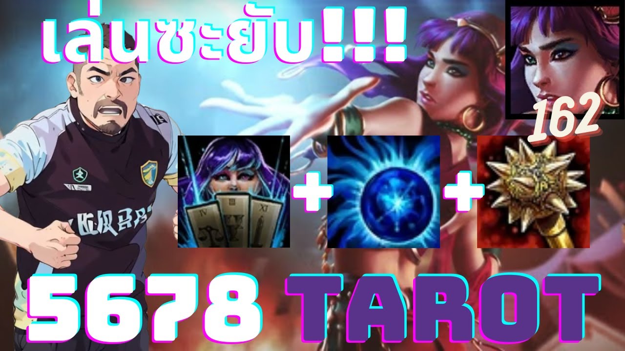 '5678 กดจนอีกทีมไม่ได้เกิด EP.162 Tarot