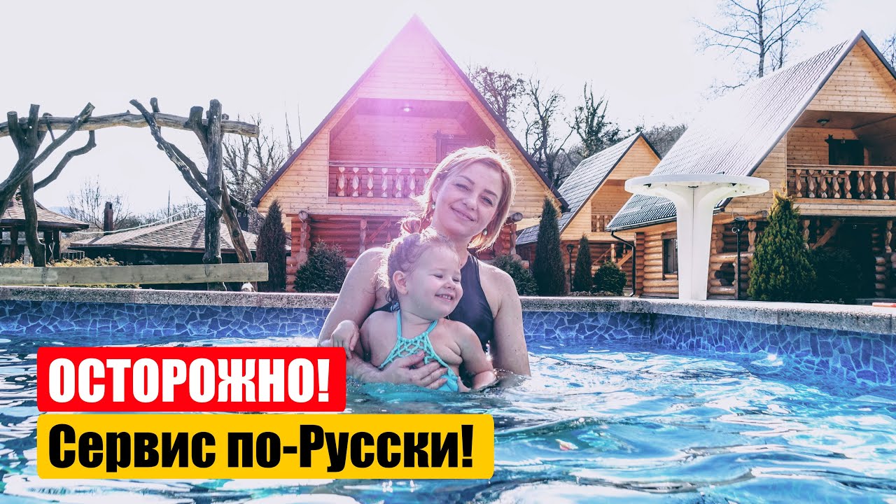 Купаемся в марте Отдых в горах Адыгеи База отдыха с теплым бассейном