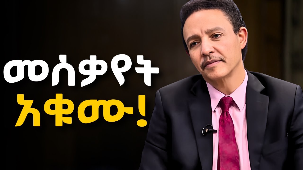 የምድር ስቃይን የሚቀንሱ 6 ነገሮች!  Dr Wodajeneh meharene | ዶ/ር ወዳጄነህ መሃረነ #Laba #kerbe