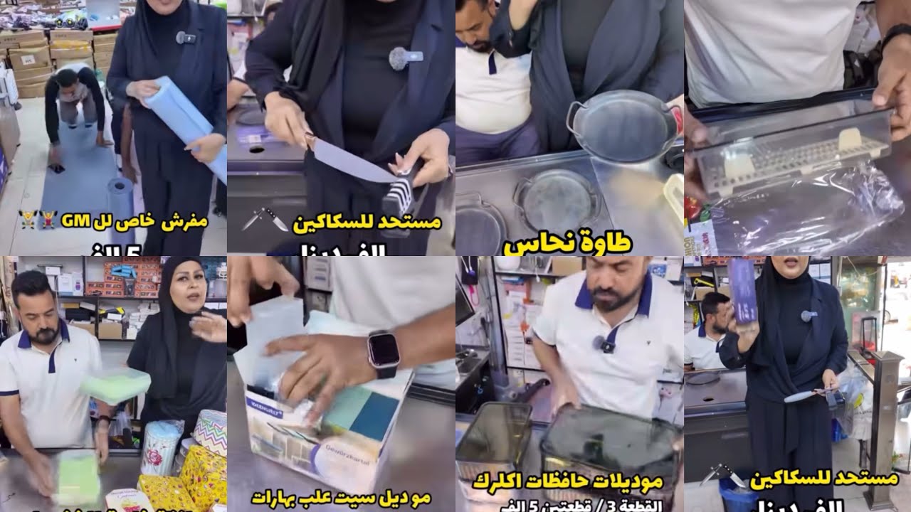 سيت علب بهارات حافضات لمجمده حداده سكاكين مفرش خاص لجم طاوات مجمع كلشي وكلاشي شارع فلسطين