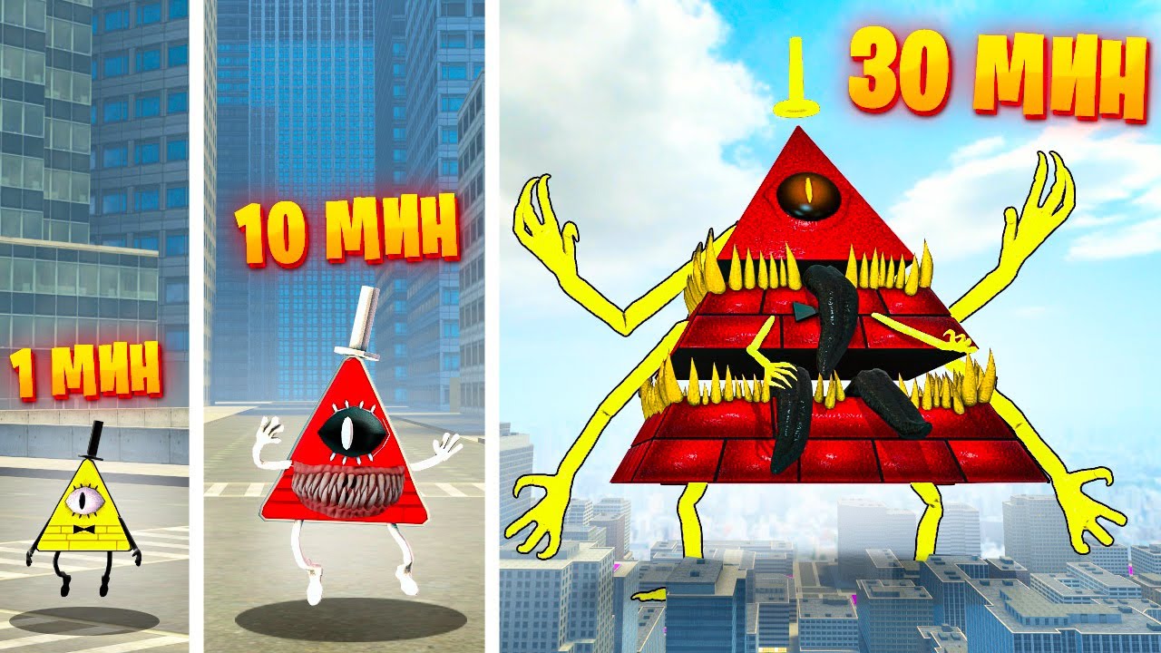 БИЛЛ ШИФР СТАЛ ПИРАМИДОЙ ПОЖИРАТЕЛЕМ В ГАРРИС МОД! ЭВОЛЮЦИЯ BILL CIPHER SCP ЧЕЛЛЕНДЖ В Garry`s Mod!