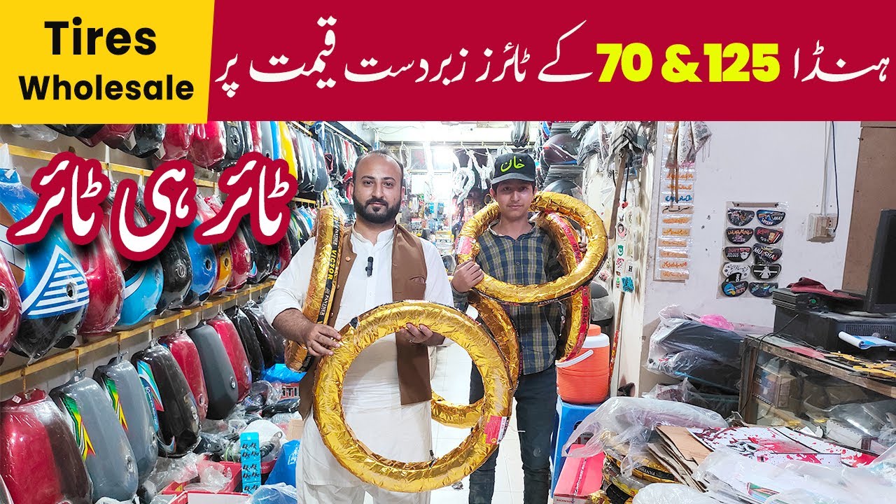 Bike Tire Wholesale In Pakistan | Honda 125 Tyre | Honda 70 Tires | Cheapest Motorcycle Tires 2024