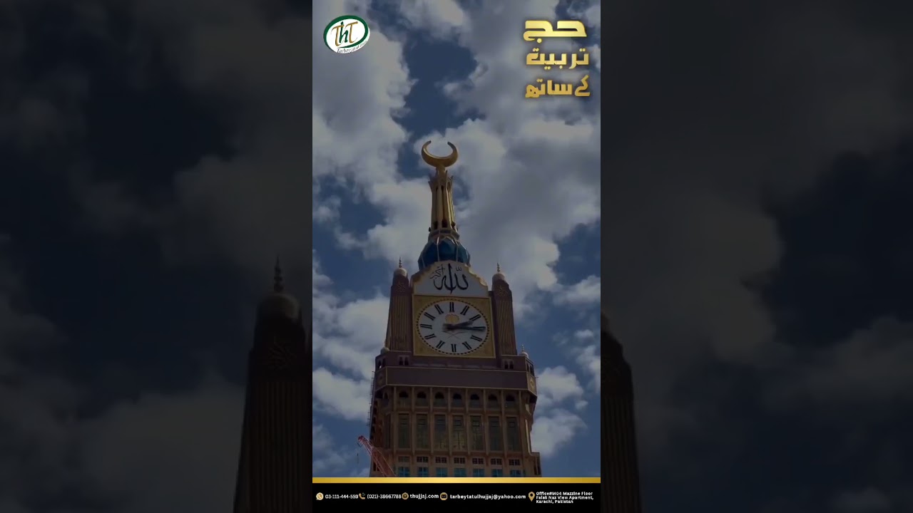 Perform Hajj with Hajj Tarbiyyat Service for a seamless and spiritually enriching experience.