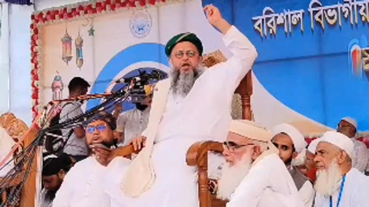 বরিশাল বিভাগীয় কওমী মাদ্রাসর  মহাসম্মেলন বয়ান করেন। আওলাদে রাসুল হাসান আসজাদ মাদানী ভারত।