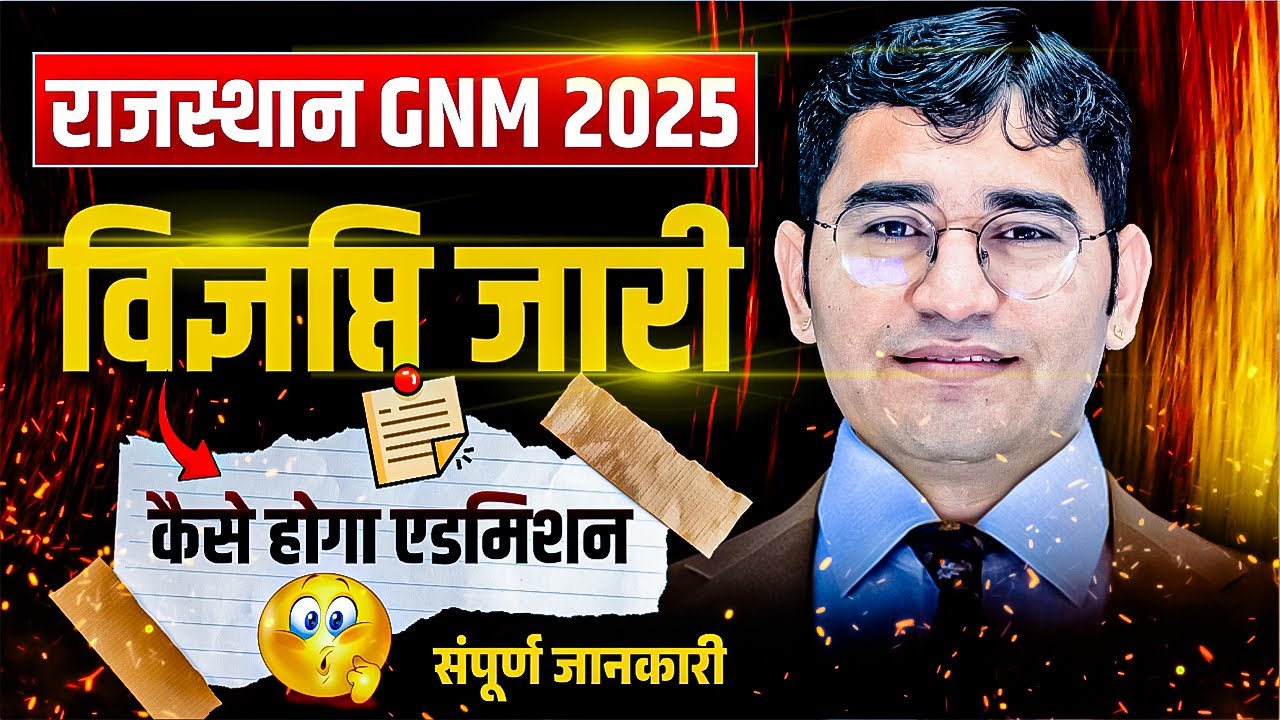 Rajasthan GNM Nursing Online Form 2025 | Admission Process | Raj Gnm 2025 Form Kaise Fill Karen
