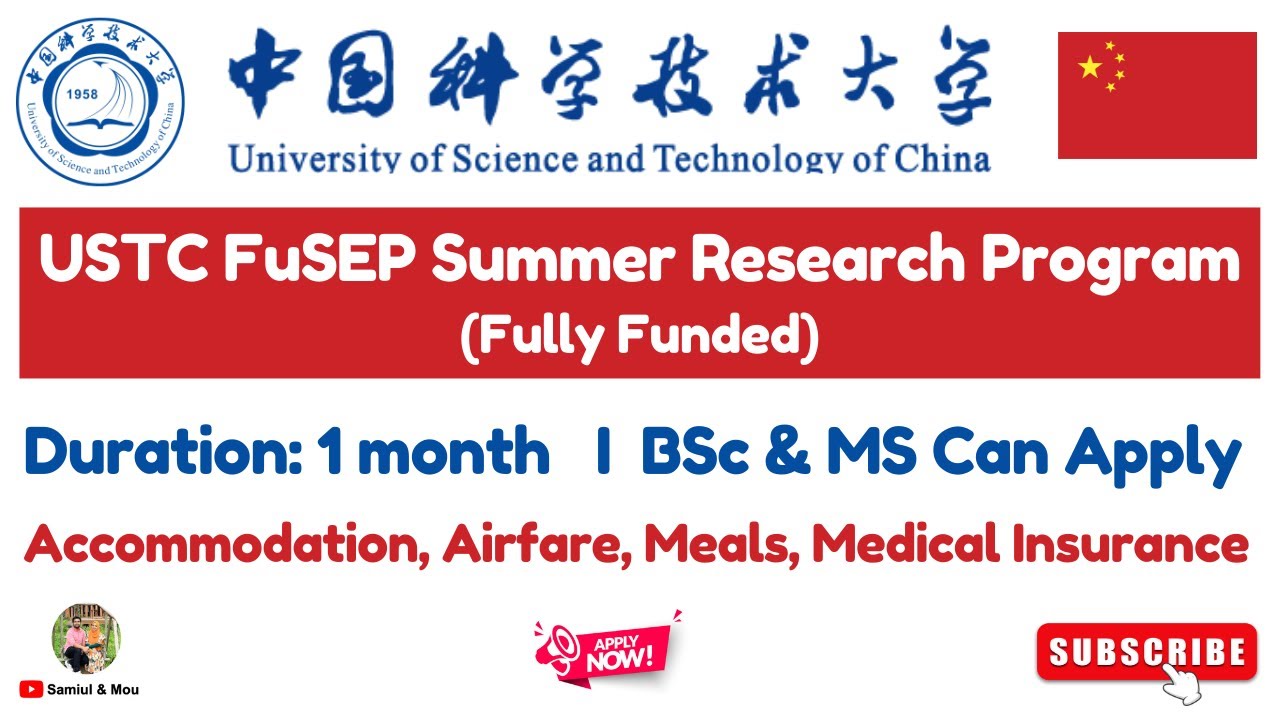 FuSEP USTC Summer Research Program | Fully Funded Research in China! 🇨🇳