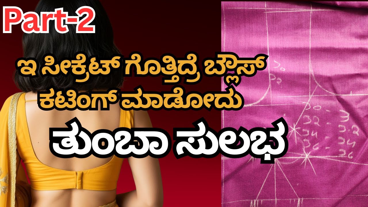 ಫ್ರಂಟ್ ಡಾರ್ಟ್ ಪಾಯಿಂಟ್ ಸೀಕ್ರೆಟ್/Front Dart Point Secret 🤫 @fashion_tech_in_kannada