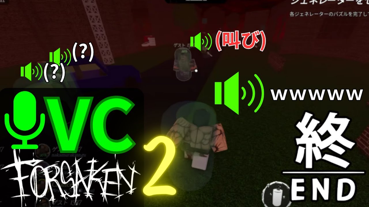 【発狂ロブロ】異常な遊び方をするカオスVCForsaken