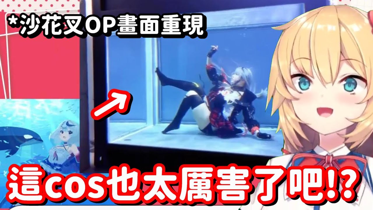 不只是cosplay 連開場畫面都重現出來了!? 這飼養員也真的是太有愛了吧!【Hololive中文精華】【赤井心】