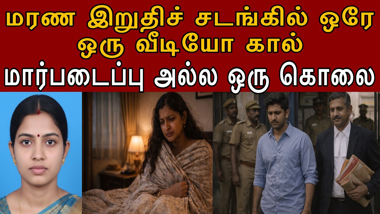 சார் இத பாத்தா மாறுபடைப்பு போல தோணல கழுத்தை கொஞ்சம் பாருங்க #tamilcrimestory #topnews #top5