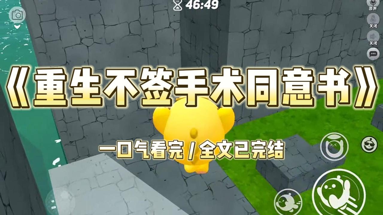 《重生不签手术同意书》堂弟送外卖时，出车祸。医生说伤势严重，需要截掉一条腿。