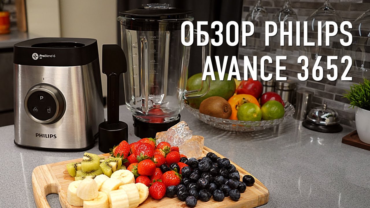 Обзор стационарного блендера Philips Avance 3652
