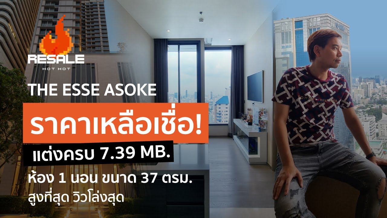 [SOLD] The ESSE Asoke ราคาเหลือเชื่อ!แต่งครบ 7.39 MB.