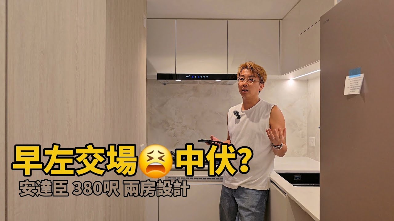 安達臣第一間交場， 感謝業主對我哋嘅100%信任， 所有嘢都願意alfred決定, 工程進度勢如破竹完成！💪💯 業主 信任 工程 進度 #安達臣 #交場 #Alfred