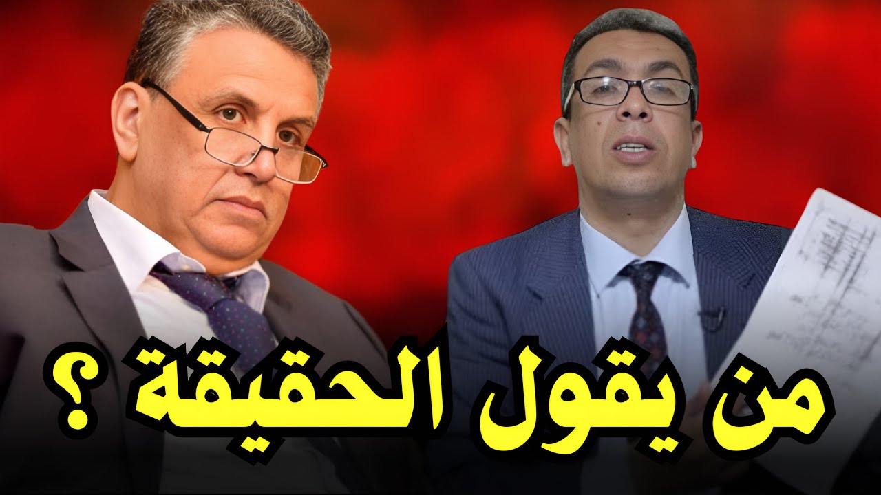 الملف في التأمل والوزير يهاجمني ويقذفني ويشهر بي ويهددني أمام المغاربة