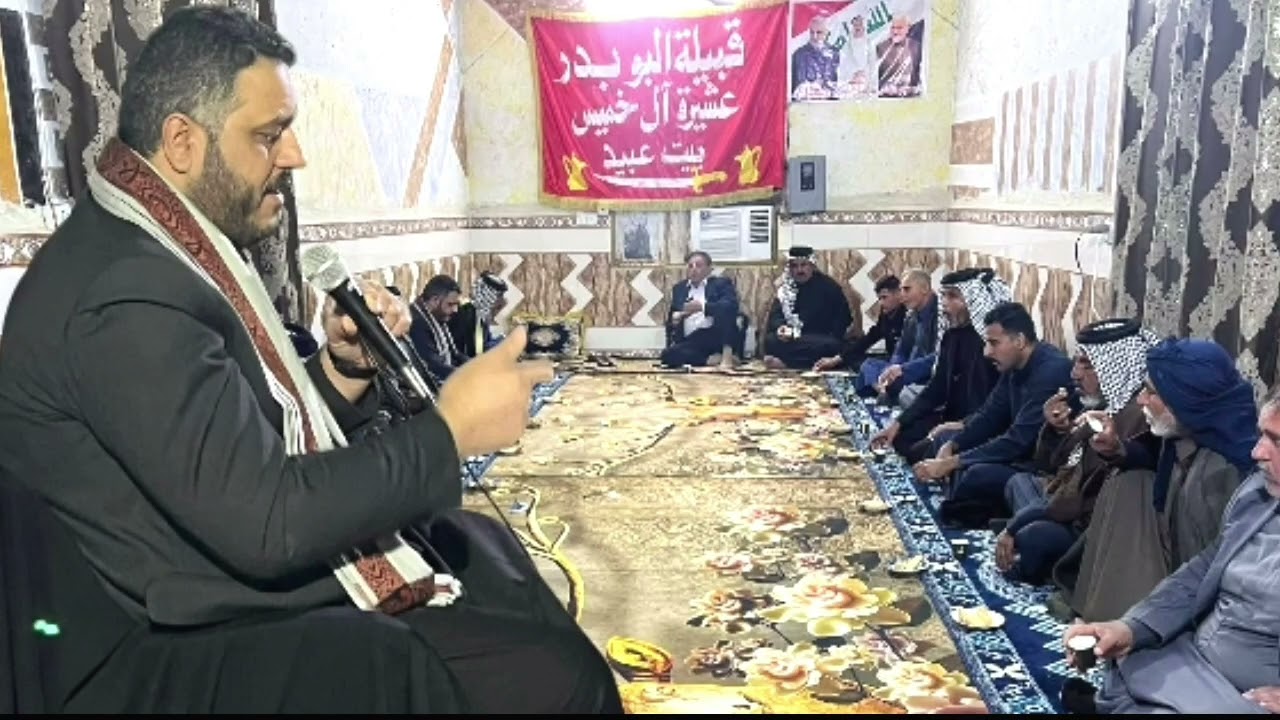 أقامت عشيرة ال خميس البو بدر مجلس عزاء شهادة السيد علي / الشيخ الناعي أبو مودة الزركاني 