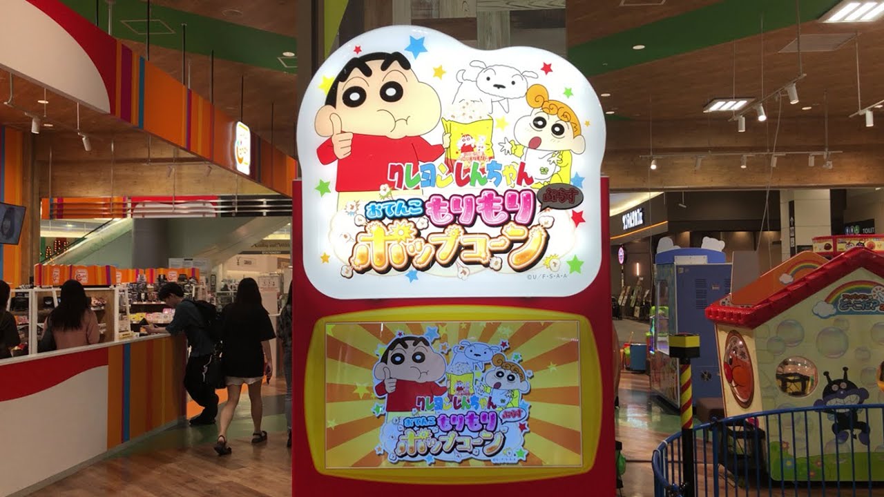 【名古屋市 緑区】namcoイオンモール大高店 ポップコーン自販機 クレヨンしんちゃん おてんこもりもりポップコーン 2025.07