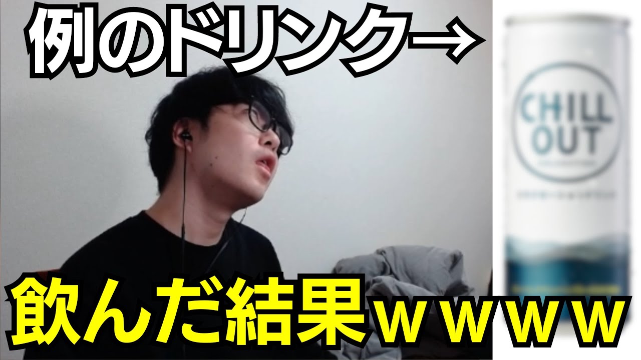 あのドリンクを飲んだ結果、完全にキマってしまうひもりん【ひもりん切り抜き】