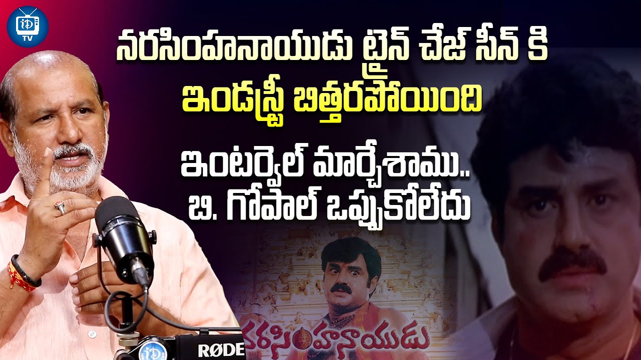 బాలకృష్ణ కత్తి పట్టుకుని వచ్చే సీన్ కి రికార్డ్స్ చెదిరిపోయాయి | Director Smudra About Balakrishna
