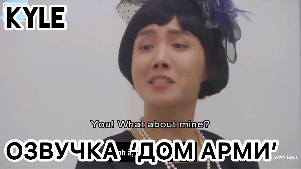 [Озвучка Кайла] BTS Мини Дорама 