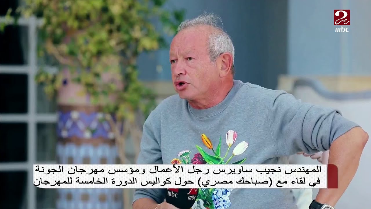 مدير شتم موظف البوفيه ..شوف رجل الأعمال نجيب ساويرس عمل إيه