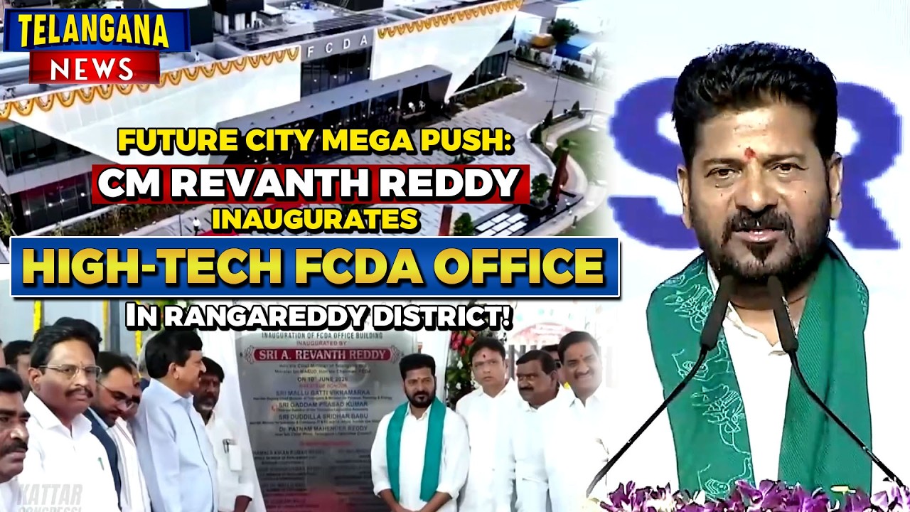 CM Revanth Reddy Inaugurates High-Tech FCDA Office! | Telangana Future City Mission | TELENGANA NEWS