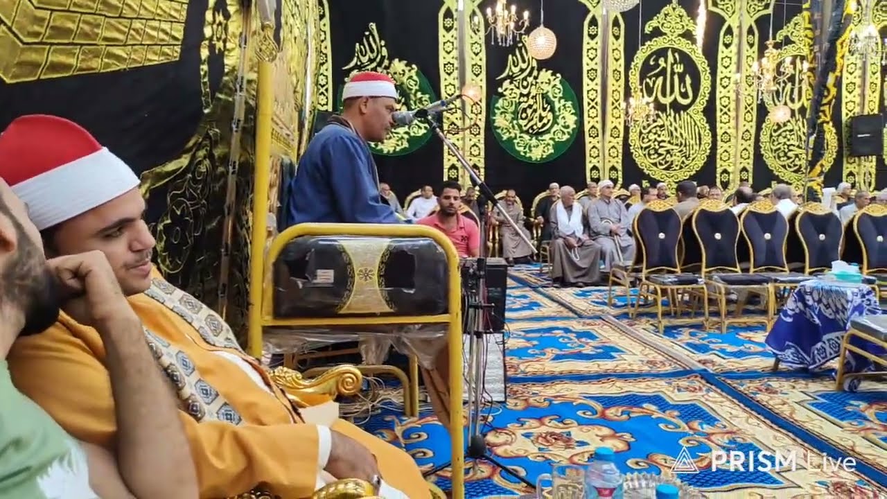 2- الأعراف للشيخ/عبدالرحمن شنقير/السبت/2025/10/11/عزاء عائلة الشلح/عرب الصوالحة/شبين القناطر/قليوبية