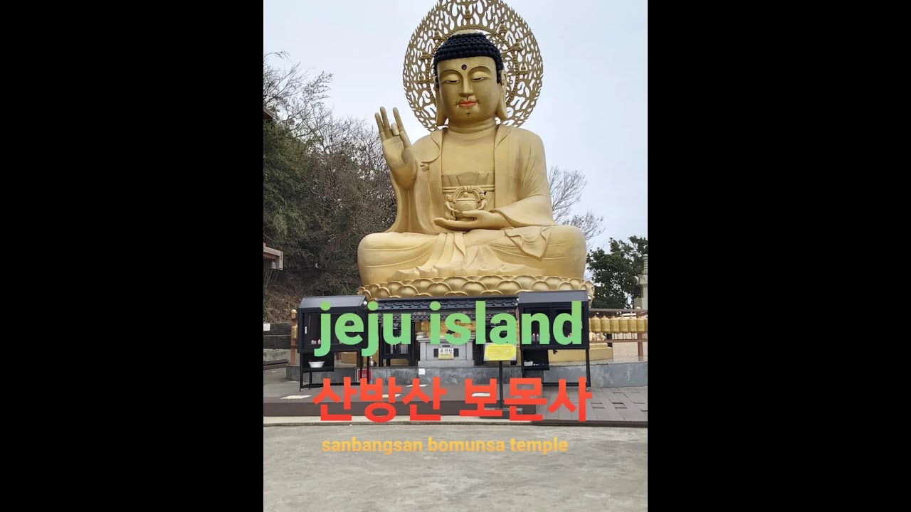 jeju island sanbangsan bomunsa temple